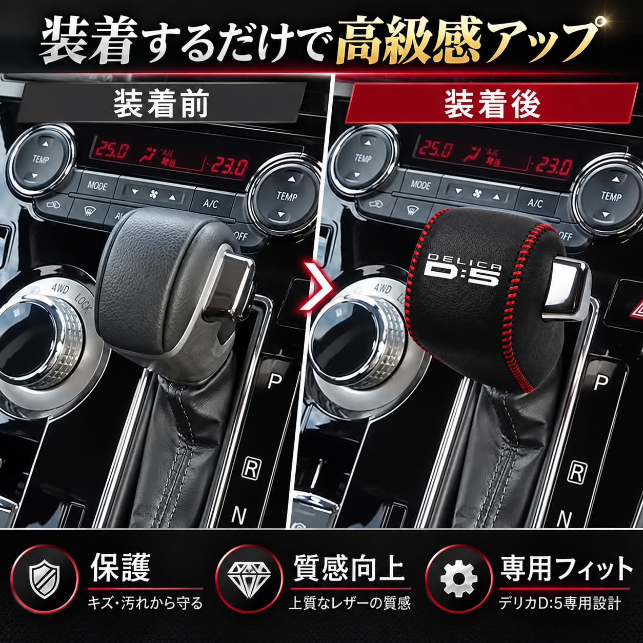 Amazon.co.jp: Hearsheng 適合三菱 デリカD:5 CV系専用 シフトノブ